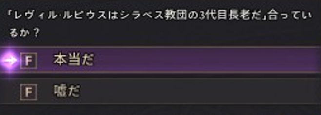 dorublog | スロリバ THRONE AND LIBERTY 欲望の聖域の2択クイズ一覧 選択肢 ダンジョン 攻略