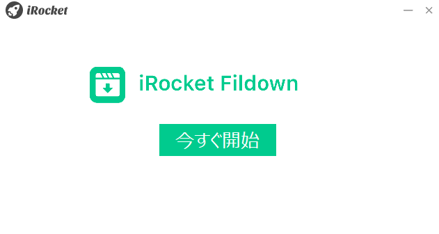 dorublog | URLから動画をダウンロードできるソフト iRocket Fildown 評価 使い方 ダウンロード インストール方法