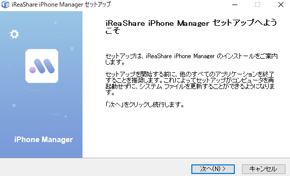 dorublog | iPhoneやiPadやiPodなどiOS端末管理ソフト スマホからPCへデータ移行 バックアップ 復元 iReaShare iPhone Manager 評価 使い方 ダウンロード インストール方法