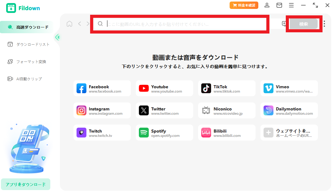 dorublog | URLから動画をダウンロードできるソフト iRocket Fildown 評価 使い方 ダウンロード インストール方法