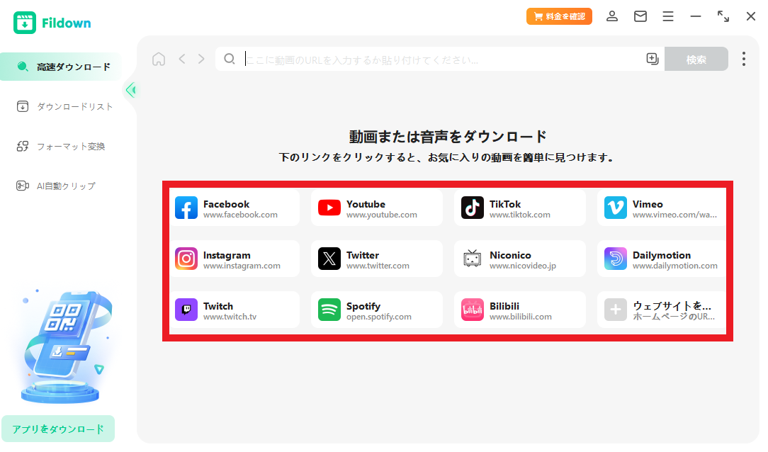 dorublog | URLから動画をダウンロードできるソフト iRocket Fildown 評価 使い方 ダウンロード インストール方法