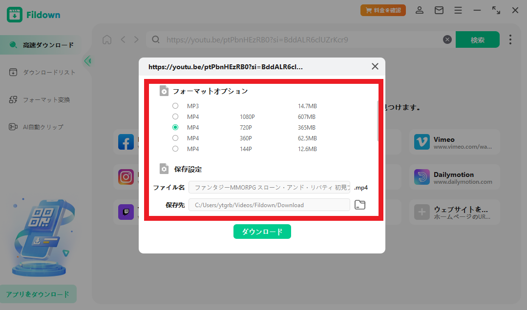 dorublog | URLから動画をダウンロードできるソフト iRocket Fildown 評価 使い方 ダウンロード インストール方法