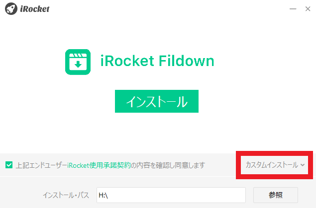 dorublog | URLから動画をダウンロードできるソフト iRocket Fildown 評価 使い方 ダウンロード インストール方法