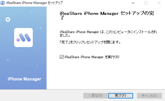 dorublog | iPhoneやiPadやiPodなどiOS端末管理ソフト スマホからPCへデータ移行 バックアップ 復元 iReaShare iPhone Manager 評価 使い方 ダウンロード インストール方法