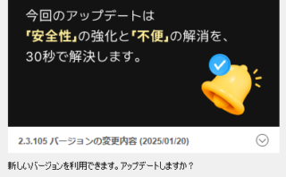 dorublog | GOMプレイヤーをアップデートなしで使い続ける方法 強制アップデート広告をパスするやり方 広告非表示 GOM Player