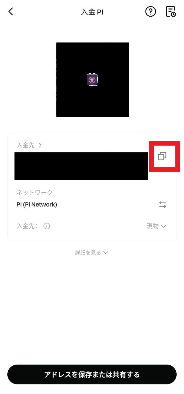 dorublog | Pi Networkの換金方法 取引所への出金 送金 受け取りのやり方 Bitget