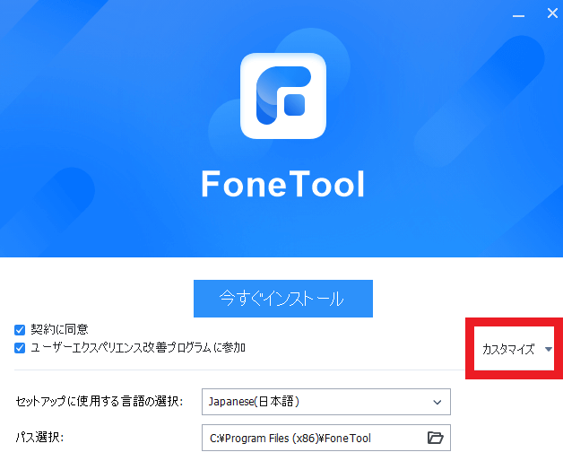 dorublog | iPhoneのバックアップや復元やデータ移行など オールインワンiPhone管理ソフトFoneTool レビュー 使用感想